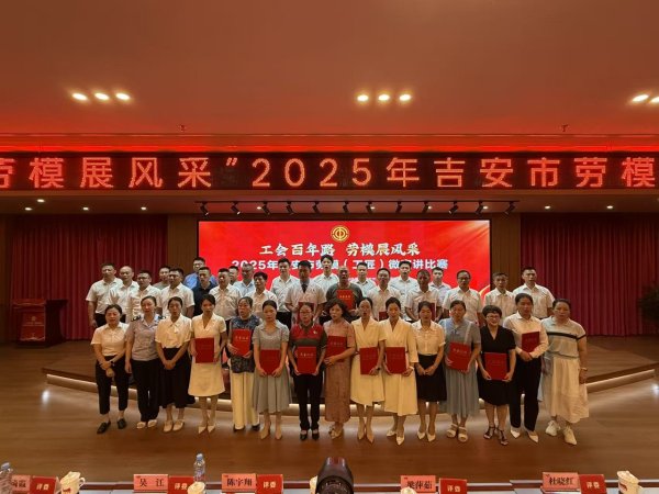 配资网站推荐 江西省吉安市劳模（工匠）微宣讲比赛举办