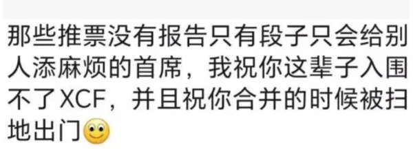 配资网站推荐 新财富投票季现争议：有券商首席被吐槽“只靠段子推票”，却获网友声援！咋回事？